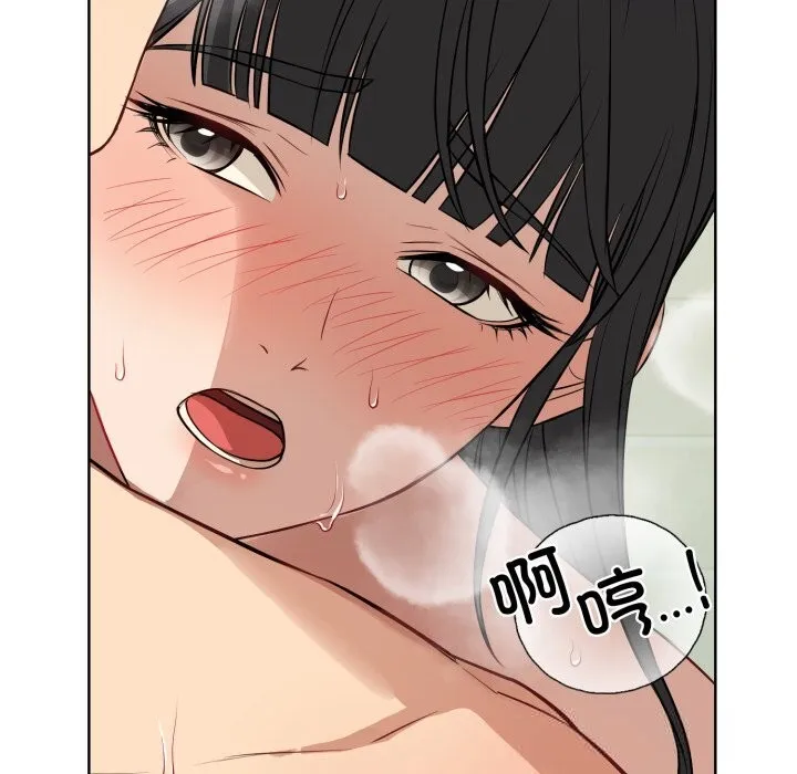 错位的星辰 第13話 第67页