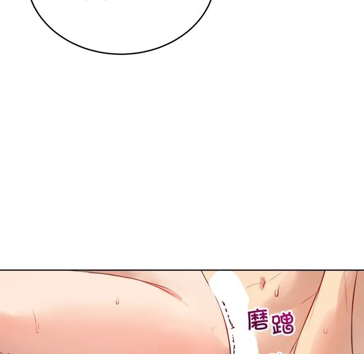 错位的星辰 第13話 第13页