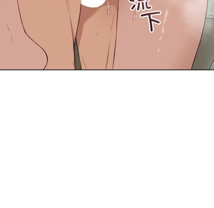 错位的星辰 第13話 第124页