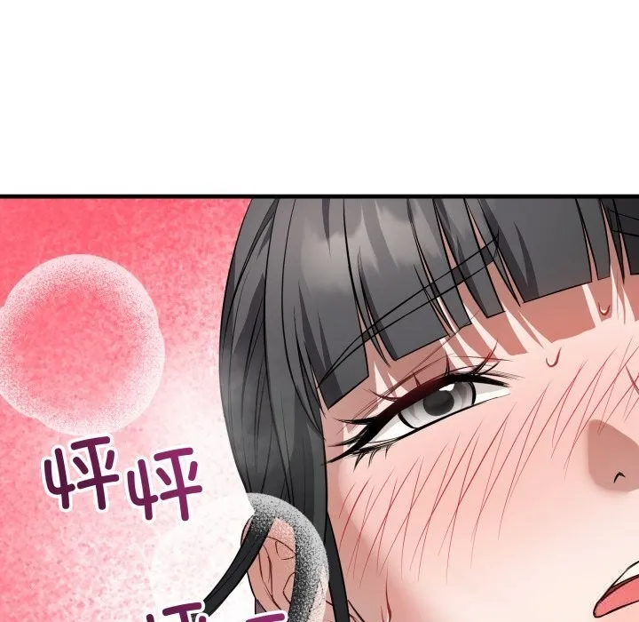 错位的星辰 第13話 第38页