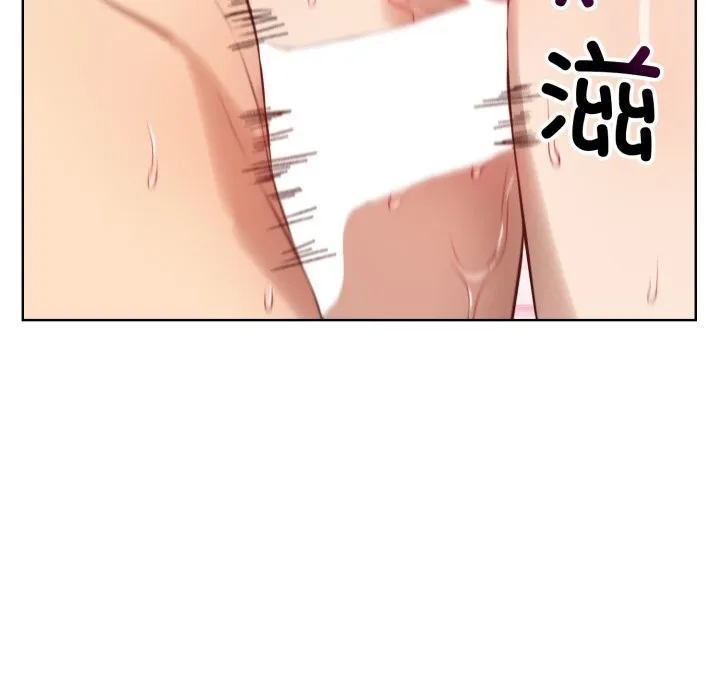 错位的星辰 第13話 第87页