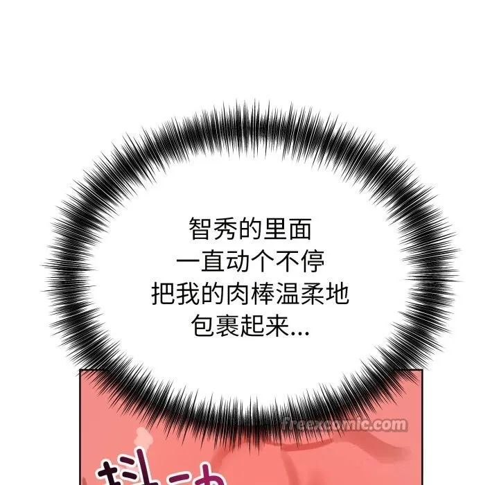 错位的星辰 第13話 第154页