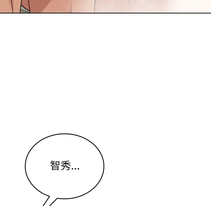 错位的星辰 第13話 第127页
