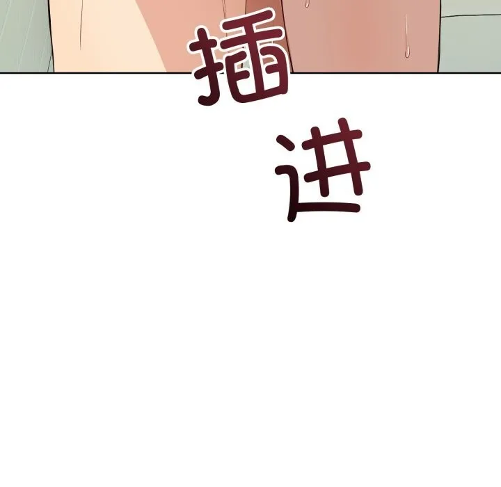 错位的星辰 第13話 第143页
