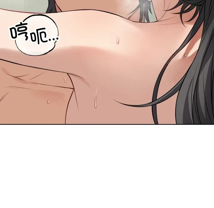 错位的星辰 第13話 第146页