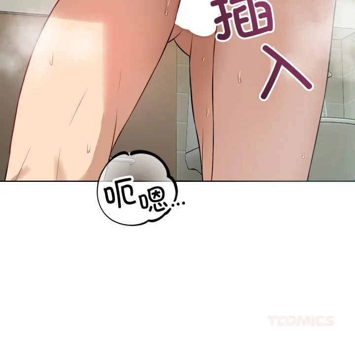 错位的星辰 第13話 第165页