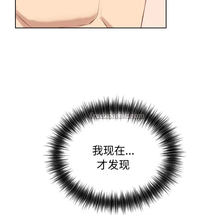 错位的星辰 第13話 第42页