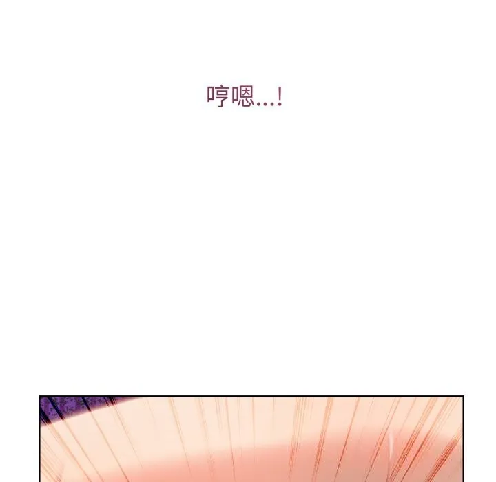 错位的星辰 第13話 第160页