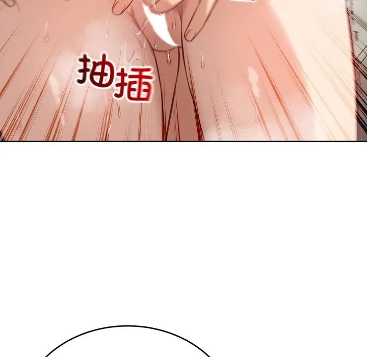 错位的星辰 第13話 第71页