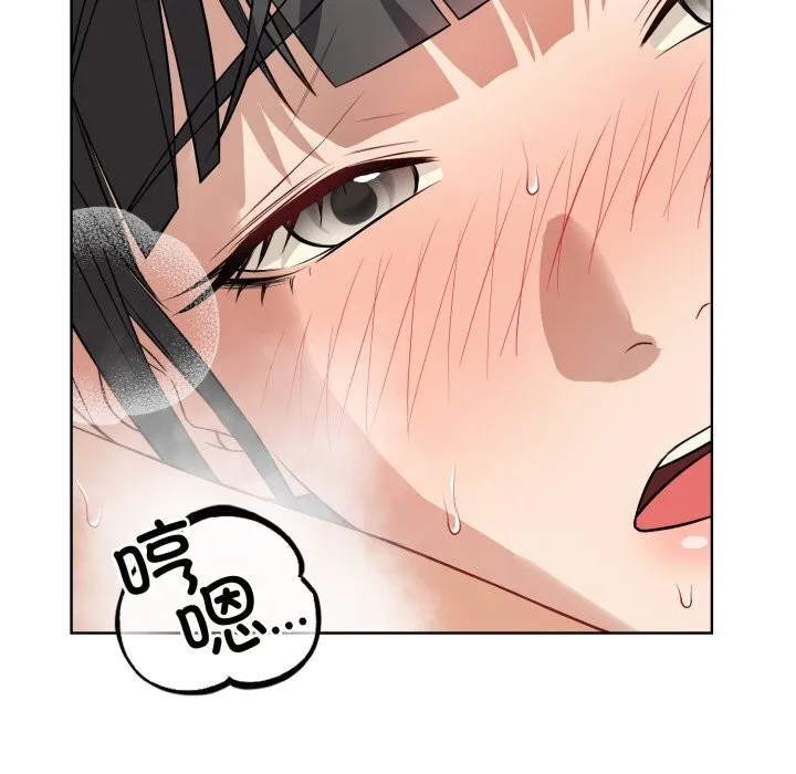 错位的星辰 第13話 第77页