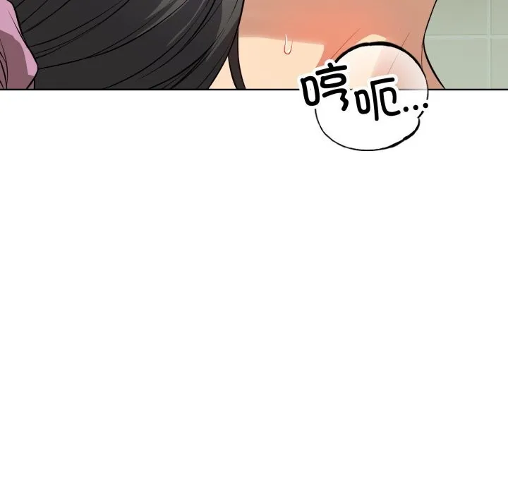 错位的星辰 第13話 第134页