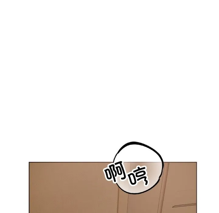 错位的星辰 第13話 第94页