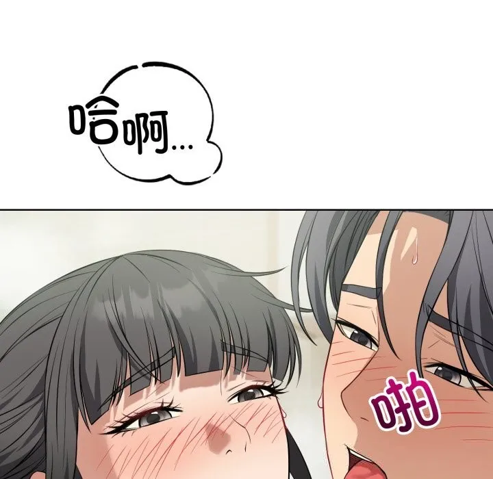 错位的星辰 第13話 第7页