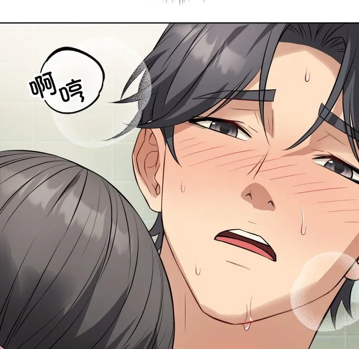 错位的星辰 第13話 第133页