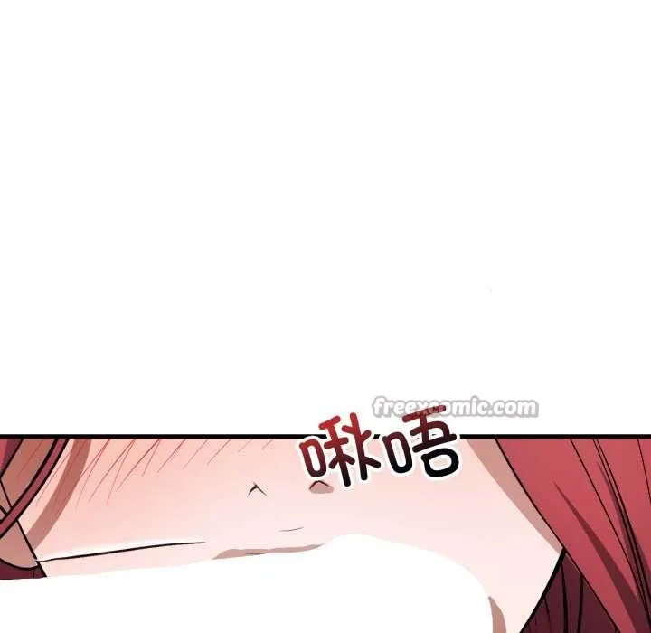 错位的星辰 第16話 第98页