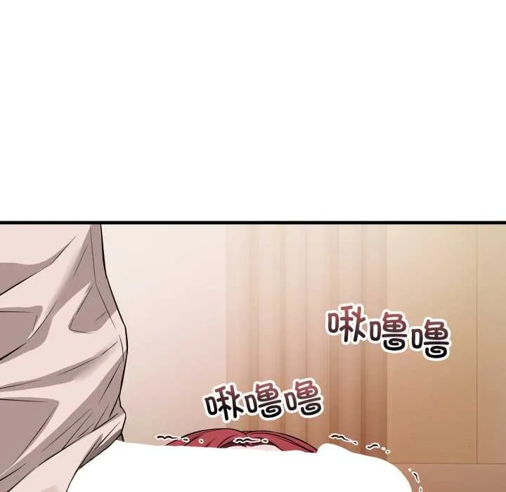 错位的星辰 第16話 第107页