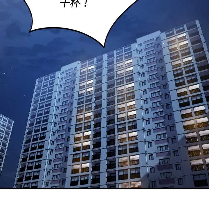 错位的星辰 第16話 第10页
