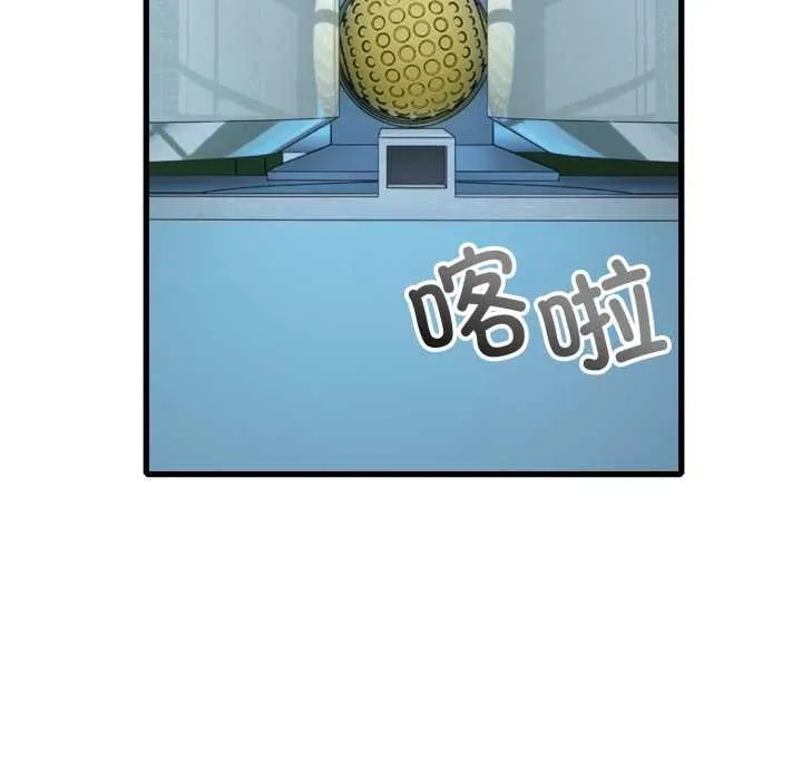错位的星辰 第16話 第15页