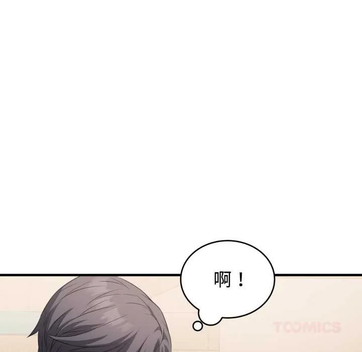 错位的星辰 第16話 第93页