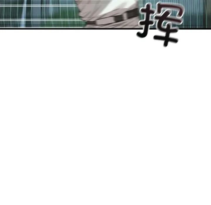 错位的星辰 第16話 第23页