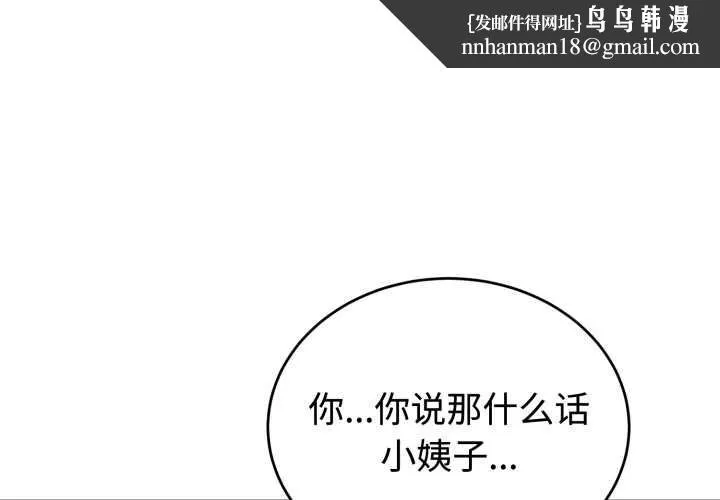 错位的星辰 第16話 第1页