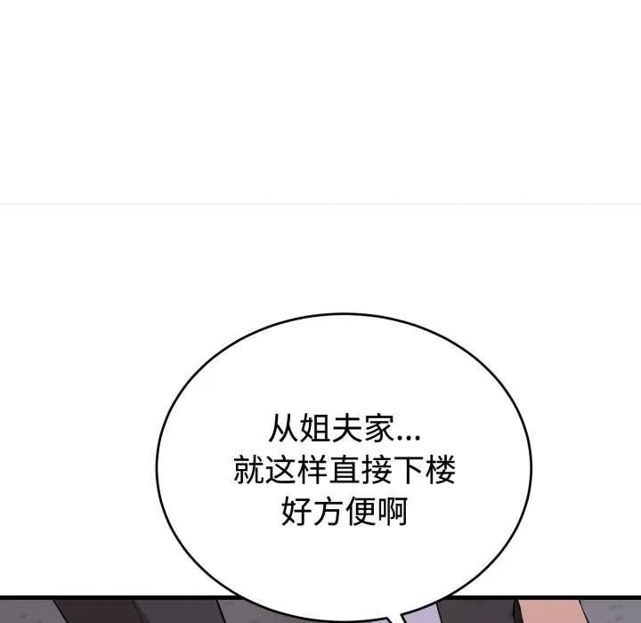 错位的星辰 第16話 第41页