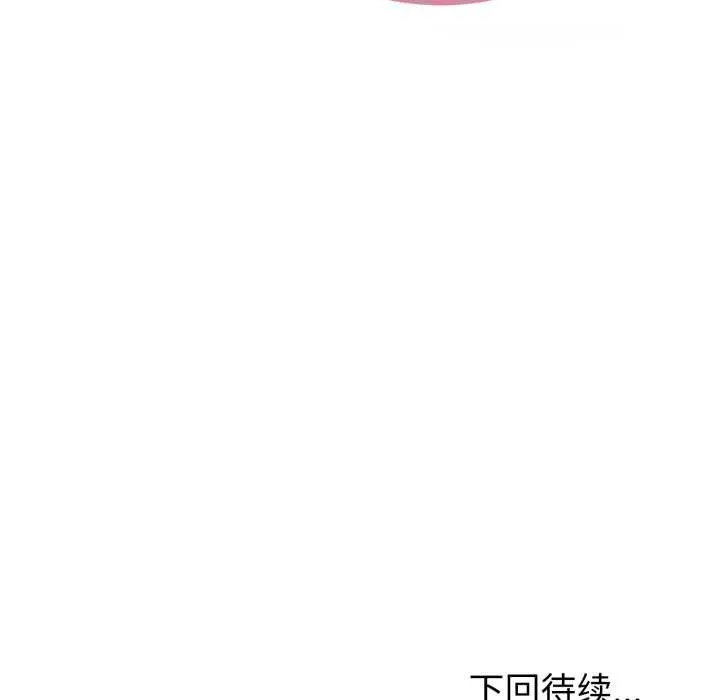错位的星辰 第16話 第166页