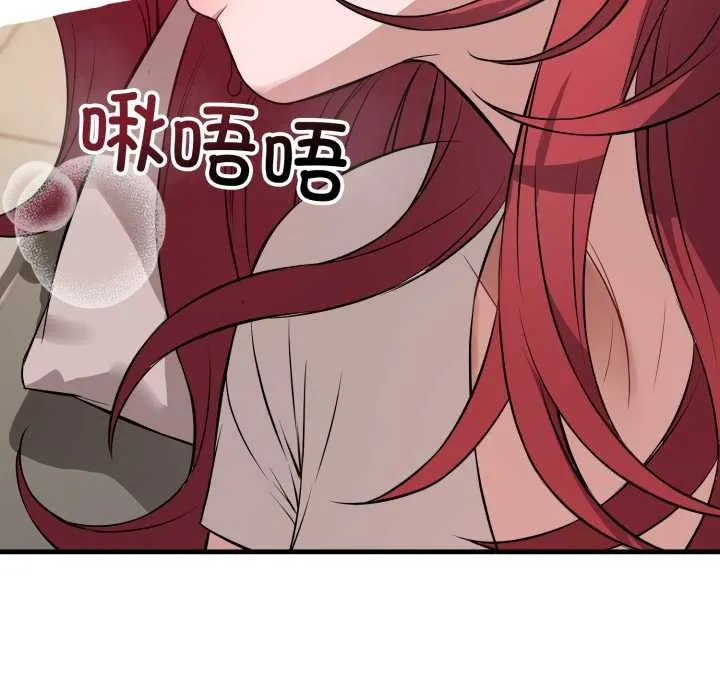 错位的星辰 第16話 第124页