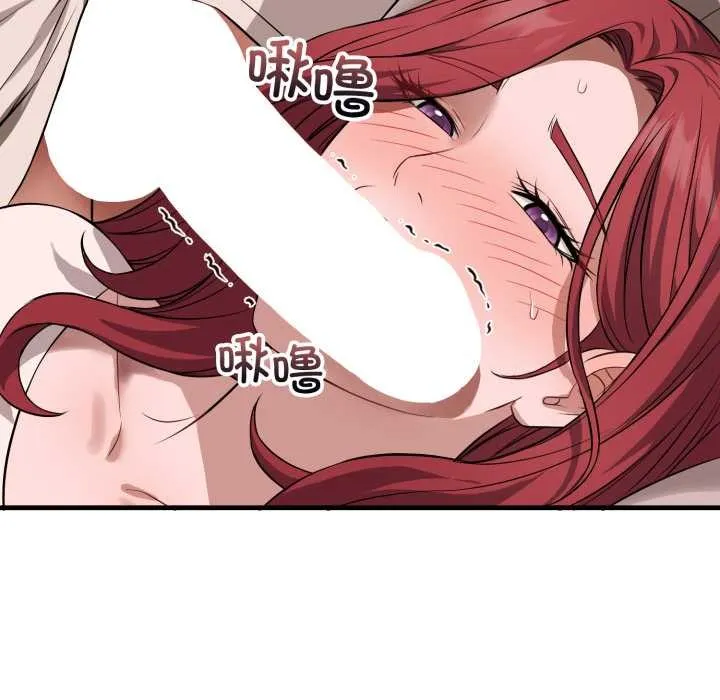 错位的星辰 第16話 第105页