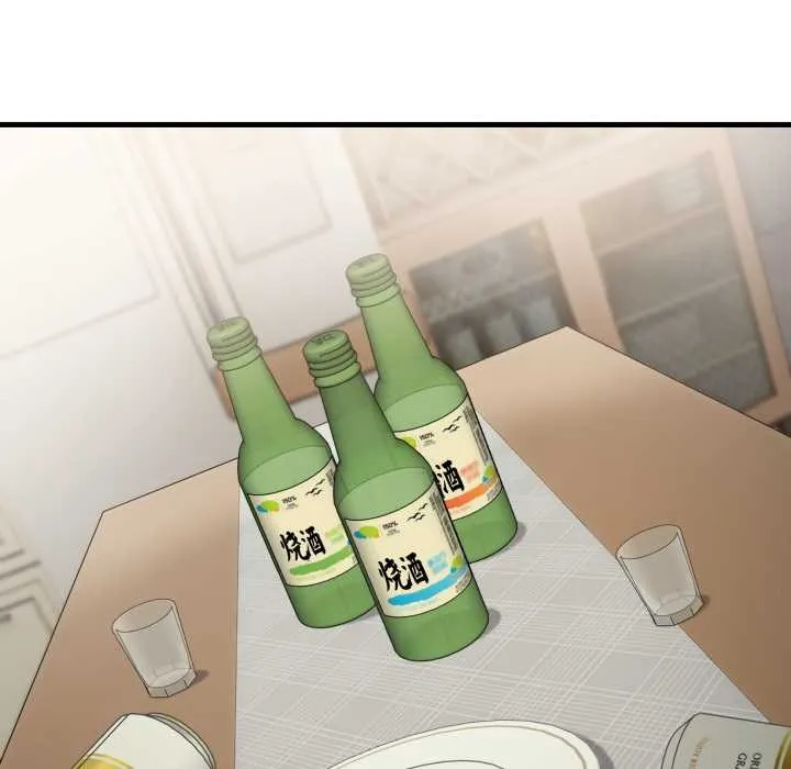 错位的星辰 第16話 第32页