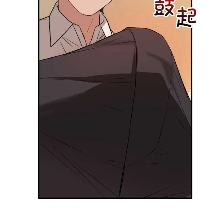 错位的星辰 第16話 第82页