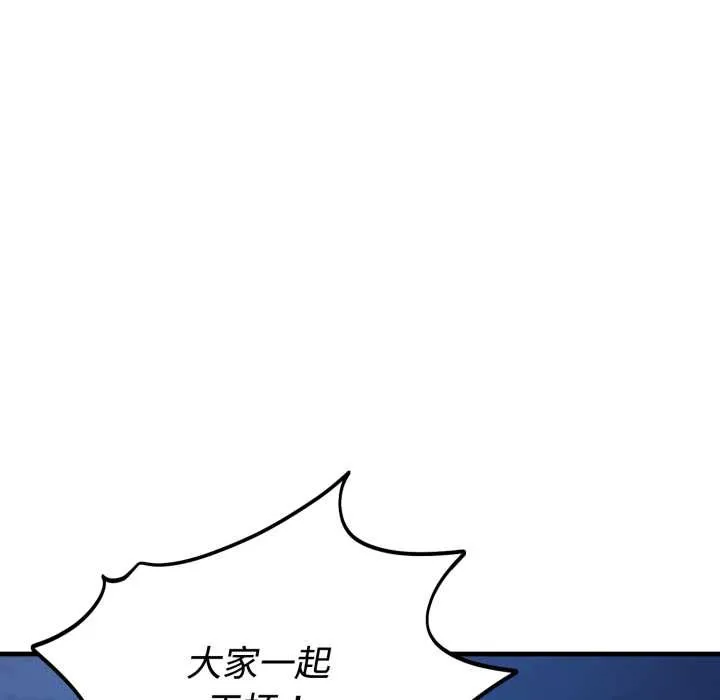 错位的星辰 第16話 第9页