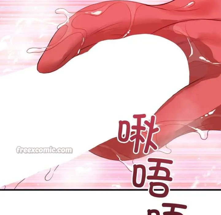 错位的星辰 第16話 第126页
