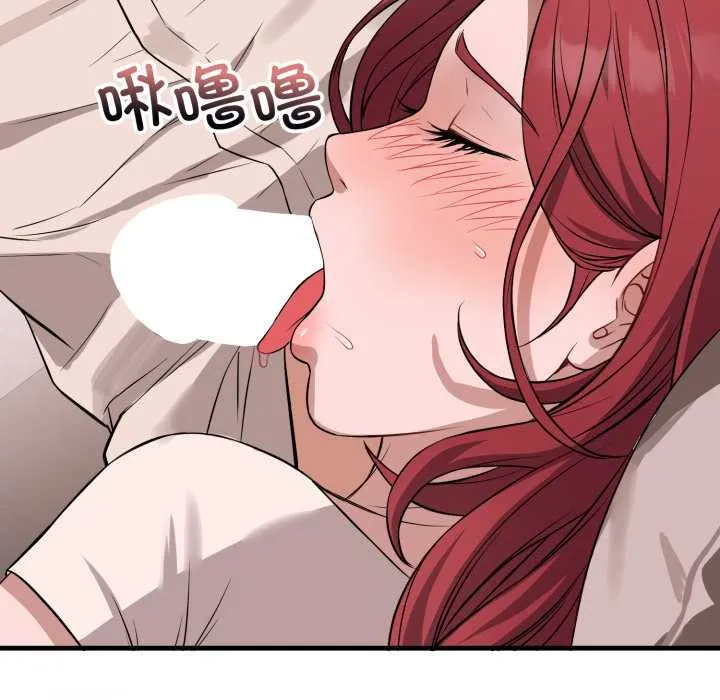 错位的星辰 第16話 第101页