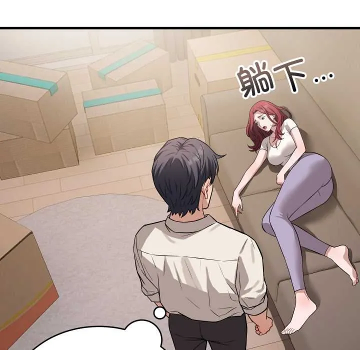 错位的星辰 第16話 第46页
