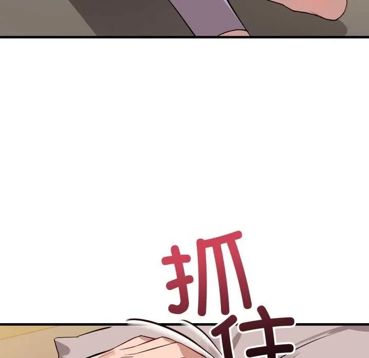 错位的星辰 第16話 第133页