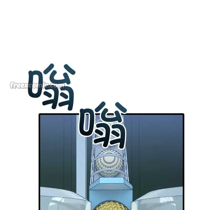 错位的星辰 第16話 第14页