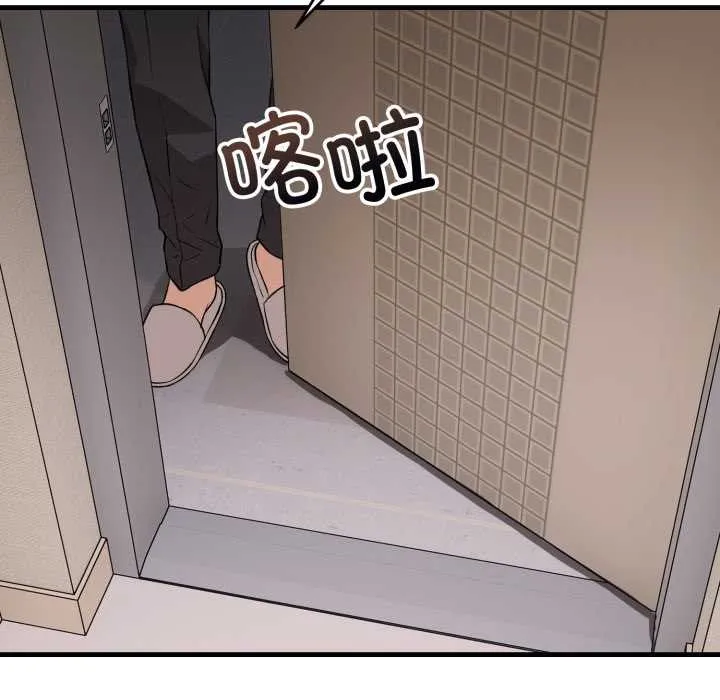 错位的星辰 第16話 第44页