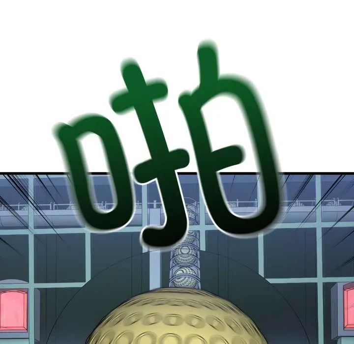 错位的星辰 第16話 第16页