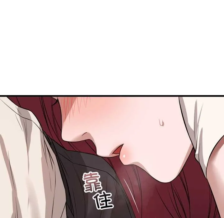 错位的星辰 第16話 第73页