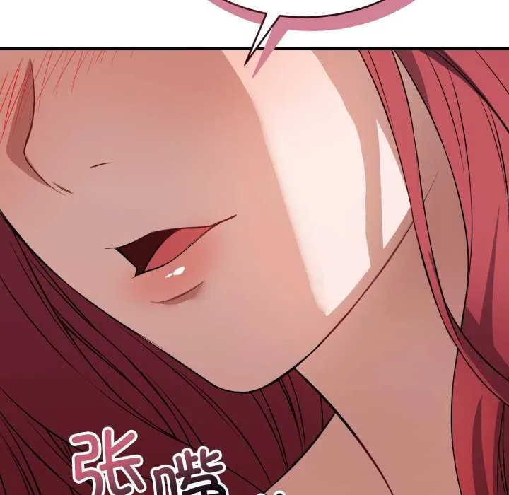 错位的星辰 第16話 第69页