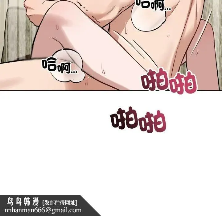 错位的星辰 第39話 第71页