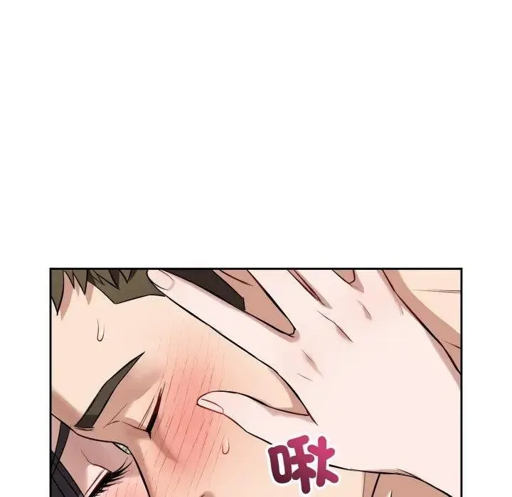 错位的星辰 第39話 第49页