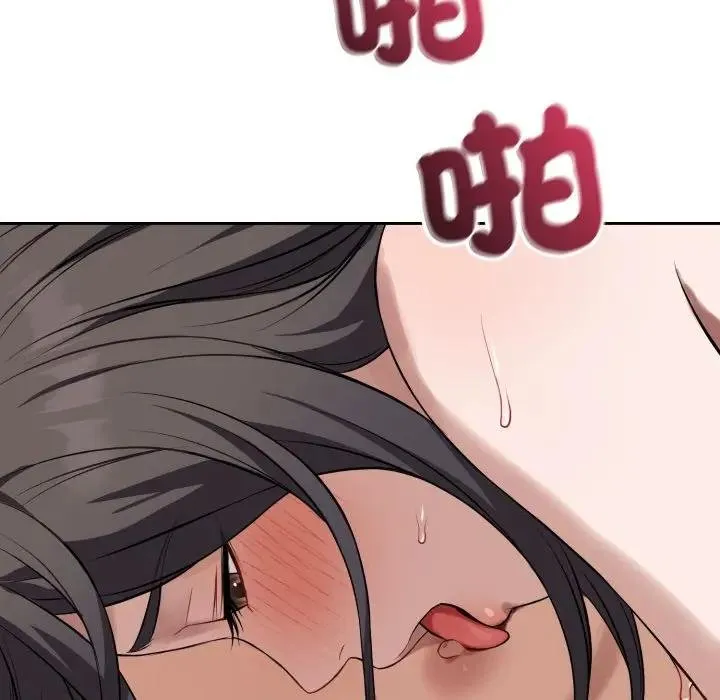 错位的星辰 第39話 第114页