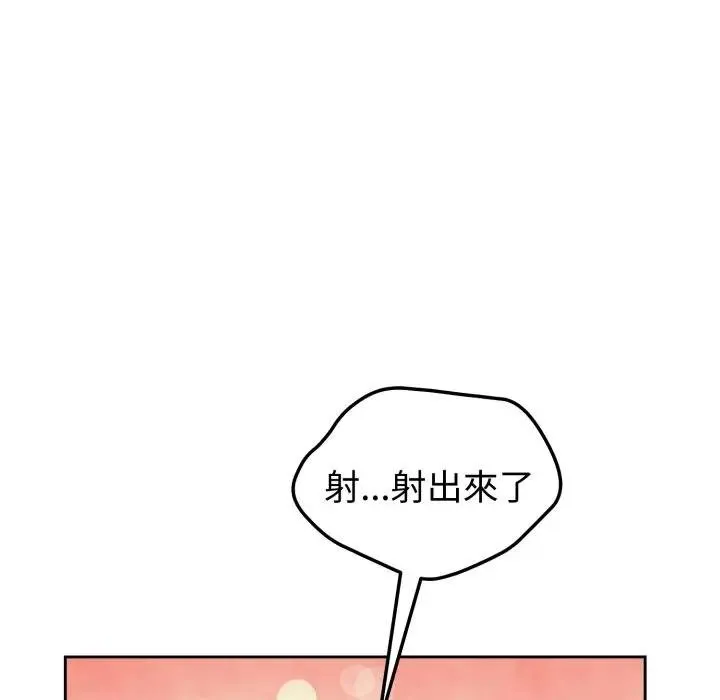 错位的星辰 第39話 第124页
