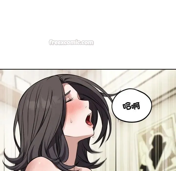 错位的星辰 第39話 第90页
