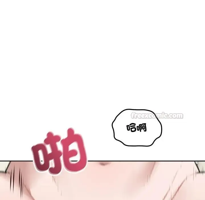 错位的星辰 第39話 第120页
