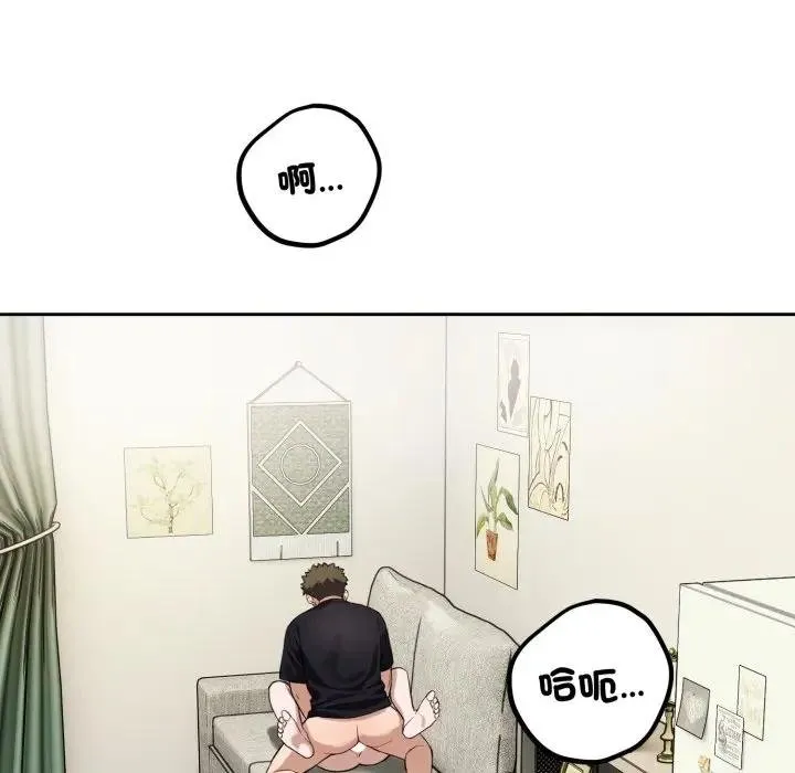 错位的星辰 第39話 第5页