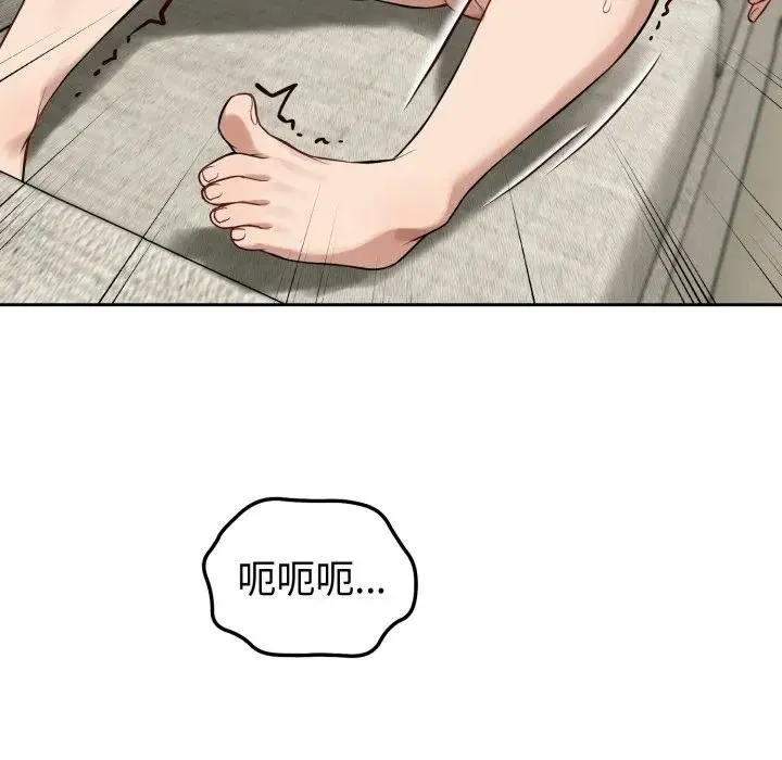 错位的星辰 第39話 第128页