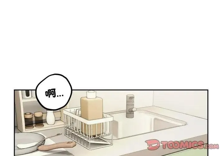 错位的星辰 第39話 第3页
